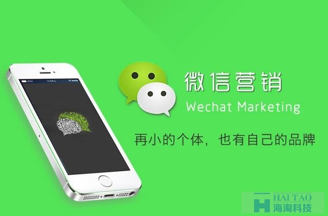 學點微信營銷干貨 運營微信可以如此簡單
