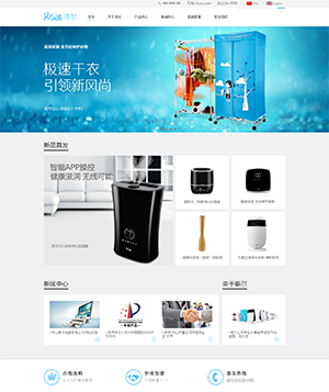 哥爾公司-中山市哥爾電器有限公司主頁展示
