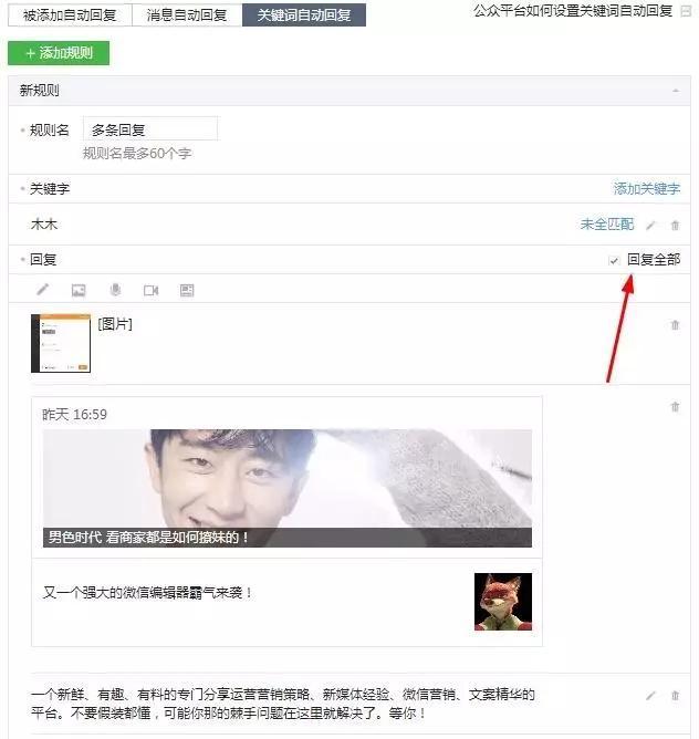 這13個(gè)微信運(yùn)營(yíng)NB竅門，老板用了都說(shuō)好！