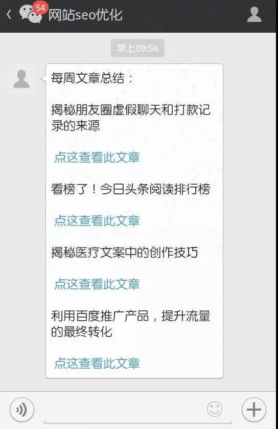 這13個(gè)微信運(yùn)營(yíng)NB竅門，老板用了都說(shuō)好！
