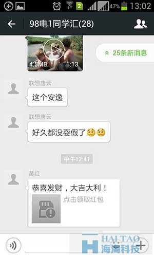 微信紅包-最牛B的推廣思路 經(jīng)驗心得 第1張
