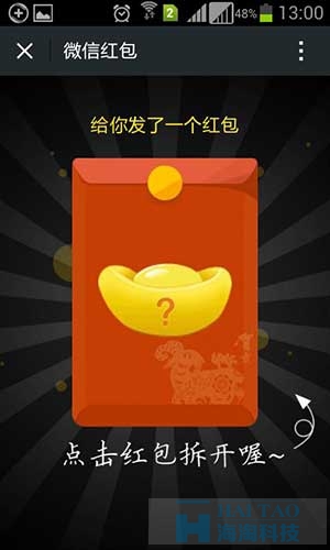 微信紅包-最牛B的推廣思路 經(jīng)驗心得 第2張