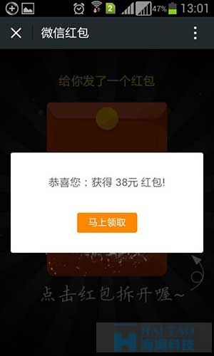 微信紅包-最牛B的推廣思路 經(jīng)驗心得 第3張