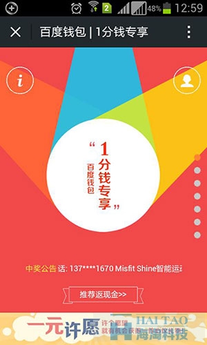 微信紅包-最牛B的推廣思路 經(jīng)驗心得 第7張