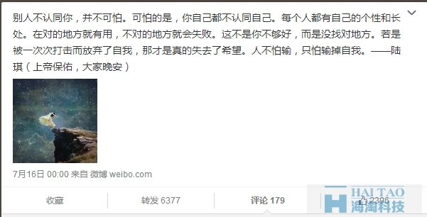 微博營銷 微博營銷案例 微博營銷攻略