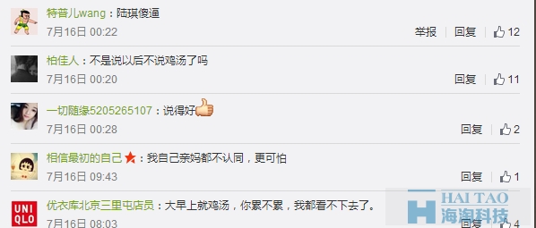 微博營銷 微博營銷案例 微博營銷攻略