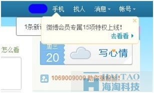 新浪微博運(yùn)營(yíng)經(jīng)理：如何做好用戶運(yùn)營(yíng) 好文分享 第16張