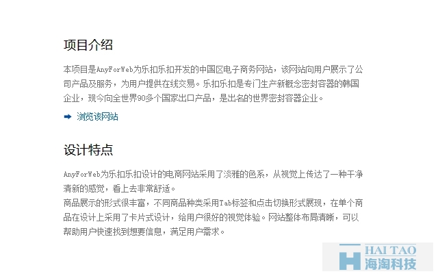 網站文字排版設計技巧