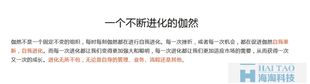 網站文字排版設計技巧