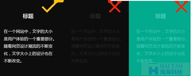 網站文字排版設計技巧