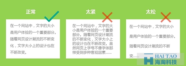 網站文字排版設計技巧