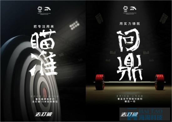 安踏玩轉(zhuǎn)奧運社交媒體營銷