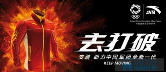 安踏玩轉(zhuǎn)奧運社交媒體營銷