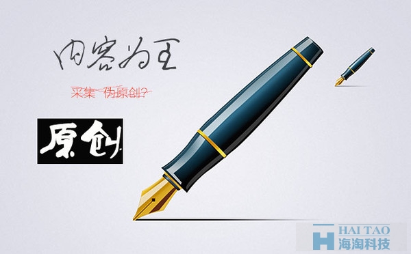 百度不收錄網站內頁原因