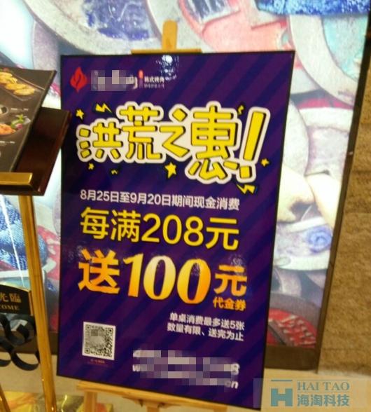 淺談‘洪荒之力’背后的借勢與追熱之風