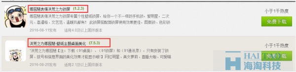 淺談‘洪荒之力’背后的借勢與追熱之風