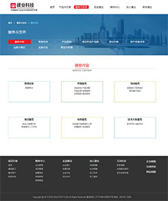 建業(yè)科技-上海建業(yè)信息科技股份有限公司主頁展示