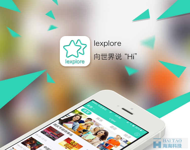 iexplore新聞資訊APP應(yīng)用開發(fā)案例
