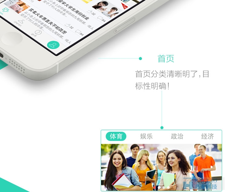 iexplore新聞資訊APP應(yīng)用開發(fā)案例