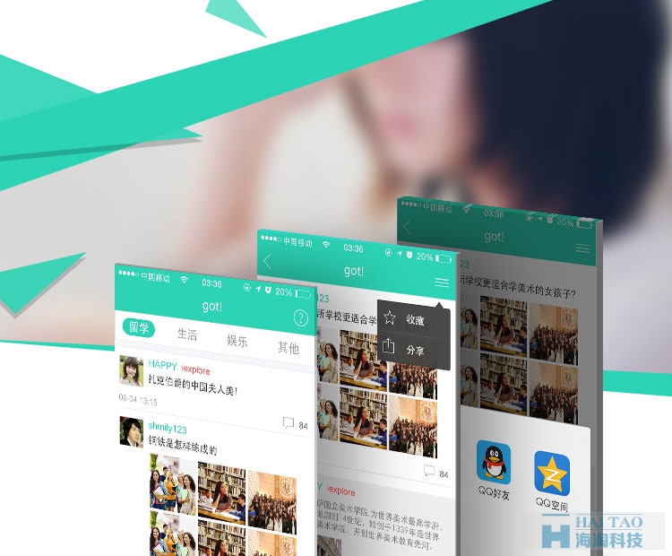 iexplore新聞資訊APP應(yīng)用開發(fā)案例