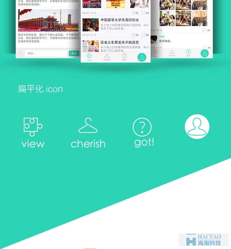 iexplore新聞資訊APP應(yīng)用開發(fā)案例