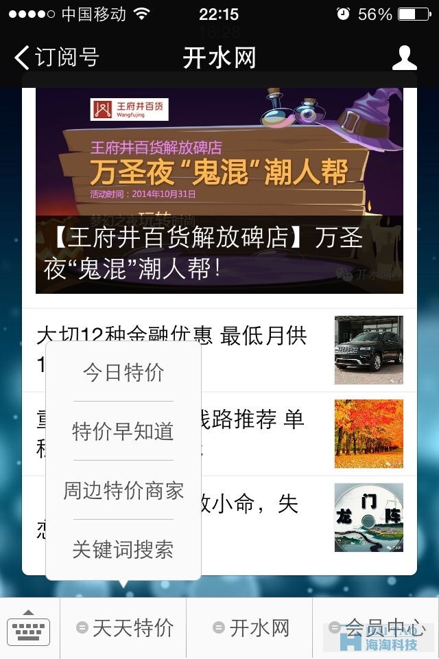 開(kāi)水網(wǎng)微網(wǎng)站開(kāi)發(fā)案例