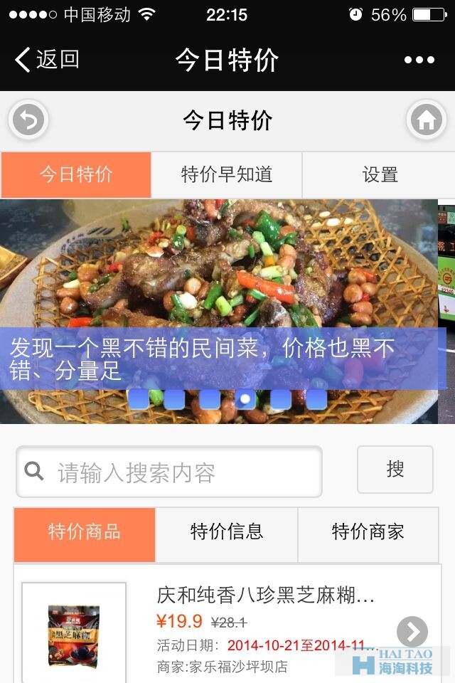 開(kāi)水網(wǎng)微網(wǎng)站開(kāi)發(fā)案例