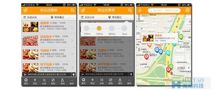 QQ簽到團(tuán)購(gòu)APP開(kāi)發(fā)案例