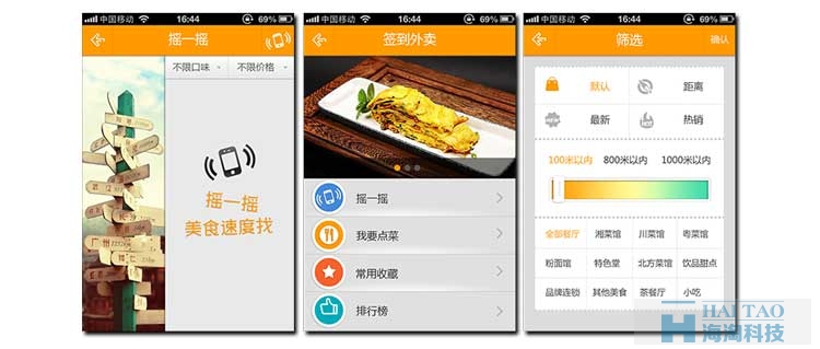 QQ簽到團(tuán)購(gòu)APP開(kāi)發(fā)案例