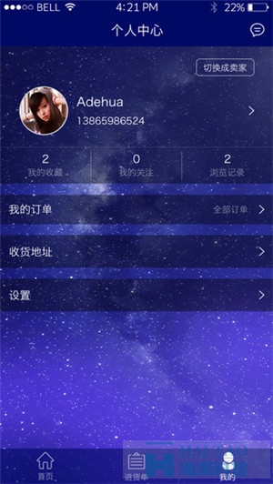 衛(wèi)材商城APP軟件開(kāi)發(fā)案例