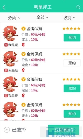 邦工移動(dòng)app開發(fā)應(yīng)用,生活服務(wù)手機(jī)app開發(fā),生活服務(wù)手機(jī)軟件app設(shè)計(jì)