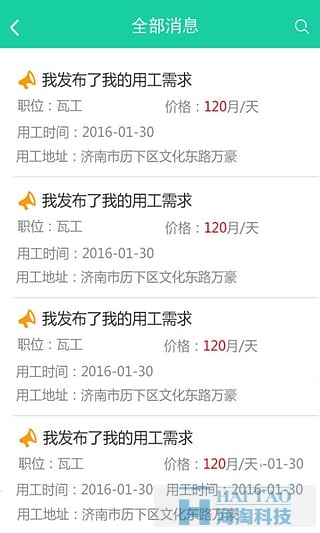 邦工移動(dòng)app開發(fā)應(yīng)用,生活服務(wù)手機(jī)app開發(fā),生活服務(wù)手機(jī)軟件app設(shè)計(jì)