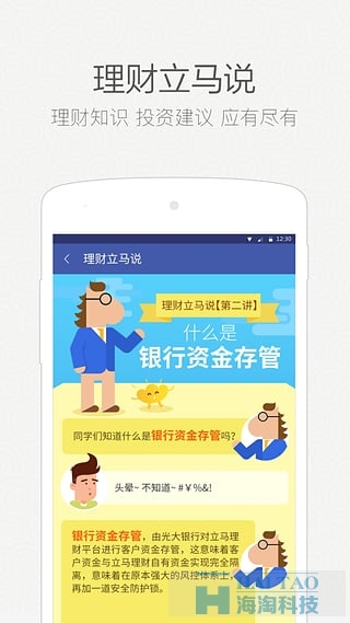 立馬理財(cái)金融app開(kāi)發(fā)制作,金融手機(jī)app開(kāi)發(fā),上海金融app軟件開(kāi)發(fā)