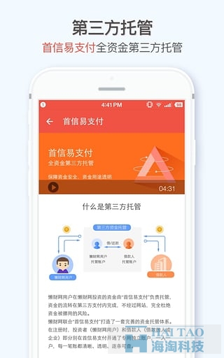 懶財網(wǎng)理財金融app應(yīng)用軟件開發(fā),金融開發(fā)app公司,金融app開發(fā)方案