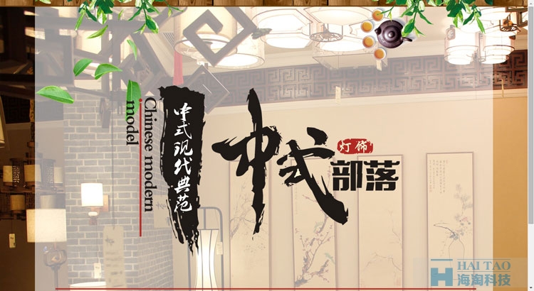 中式部落響應(yīng)式網(wǎng)站建設(shè),響應(yīng)式網(wǎng)站建設(shè)方案,上海響應(yīng)式專(zhuān)業(yè)網(wǎng)站建設(shè)