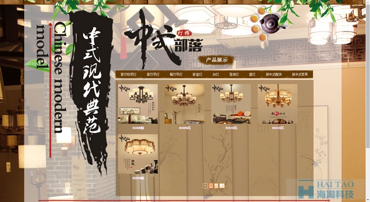 中式部落響應(yīng)式網(wǎng)站建設(shè),響應(yīng)式網(wǎng)站建設(shè)方案,上海響應(yīng)式專(zhuān)業(yè)網(wǎng)站建設(shè)