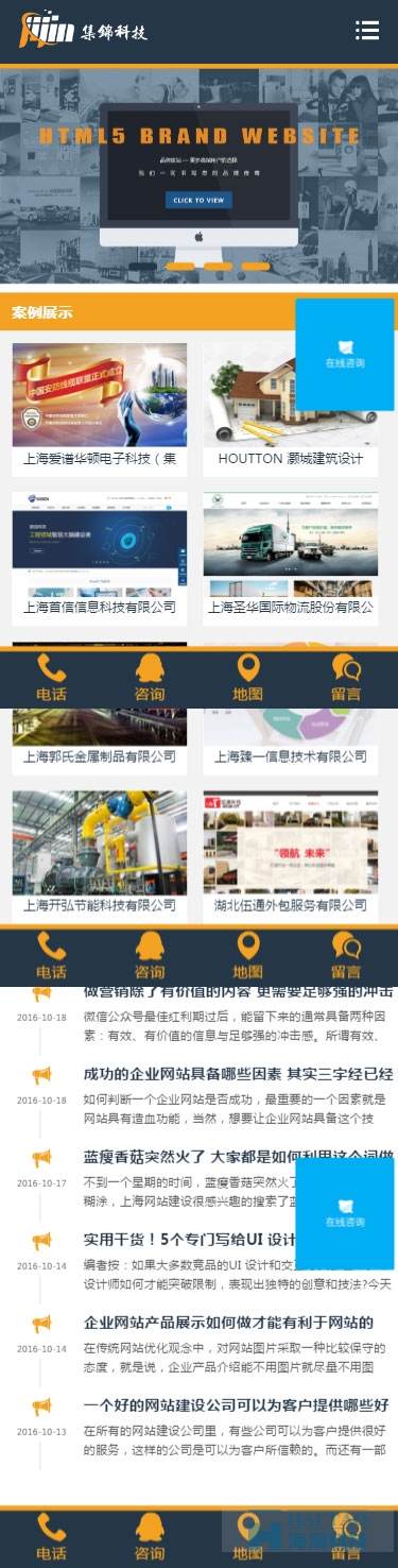 集錦科技響應式網(wǎng)站建設,上海響應式企業(yè)網(wǎng)站制作,自適應網(wǎng)站建設