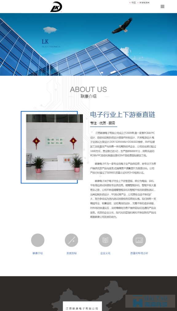 聯(lián)康電子自適應(yīng)網(wǎng)站建設(shè),電子自適應(yīng)網(wǎng)站設(shè)計,上海電子自適應(yīng)網(wǎng)站建設(shè)公司