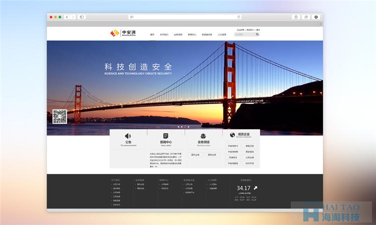 中安消股份網(wǎng)站建設公司,上海網(wǎng)站制作設計,上海集團網(wǎng)站建設