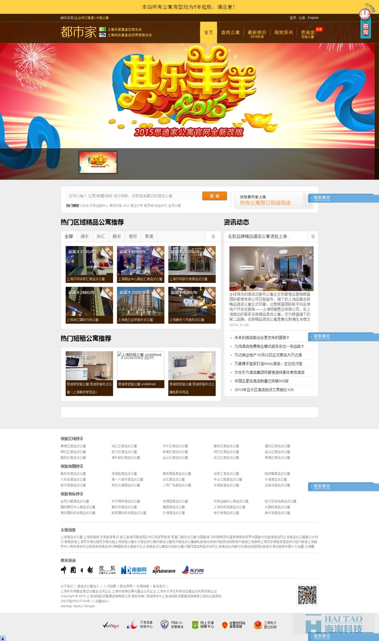 都市家電商網(wǎng)站設(shè)計欣賞,上海電商網(wǎng)站設(shè)計案例,上海電商網(wǎng)站設(shè)計制作