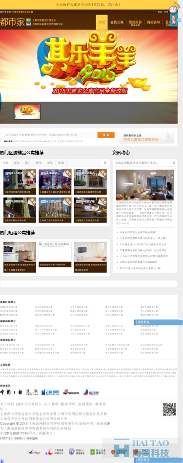 都市家電商網(wǎng)站設(shè)計欣賞,上海電商網(wǎng)站設(shè)計案例,上海電商網(wǎng)站設(shè)計制作