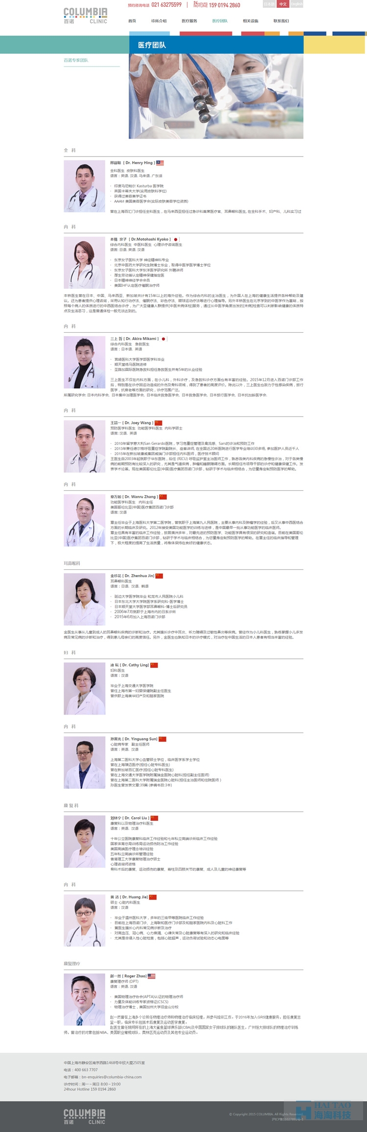 百諾醫(yī)療網(wǎng)站建設(shè)設(shè)計,醫(yī)療網(wǎng)站建設(shè)開發(fā),上海醫(yī)療網(wǎng)站建設(shè)公司
