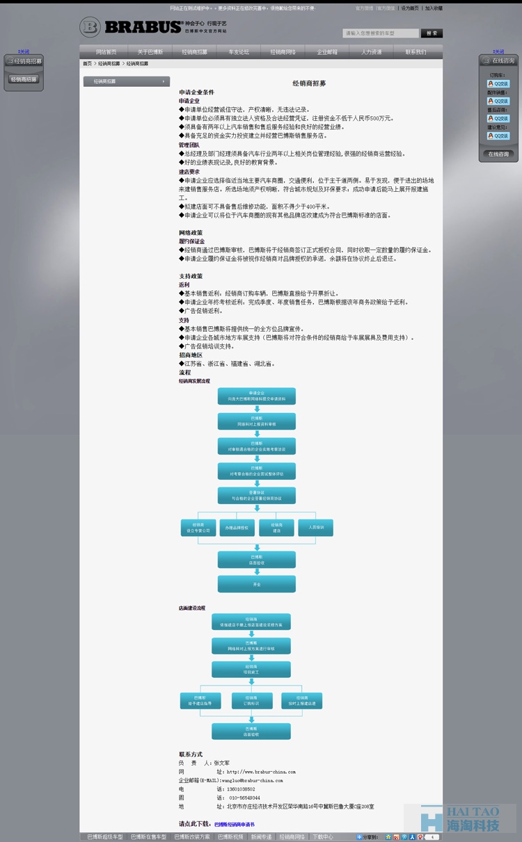 巴博斯汽車類網(wǎng)站建設頁面,汽車類網(wǎng)站建設制作,上海網(wǎng)站建設設計