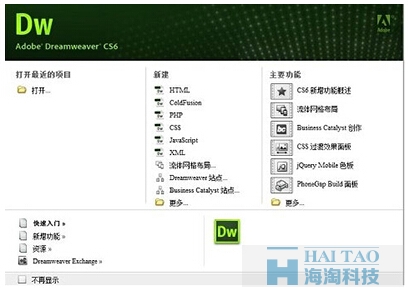 【網站制作有那些免費的軟件可使用的】-dw