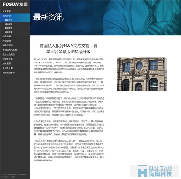 復(fù)星官網(wǎng)金融網(wǎng)站建設(shè),金融網(wǎng)站建設(shè)案例,上海金融網(wǎng)站建設(shè)設(shè)計