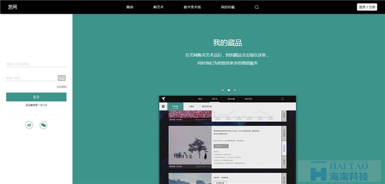 藝網(wǎng)電商網(wǎng)站建設(shè),電商網(wǎng)站設(shè)計(jì),電商網(wǎng)站建設(shè)公司,電商網(wǎng)站頁(yè)面設(shè)計(jì)