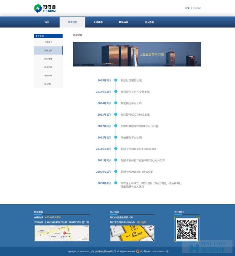 上海方付通商務(wù)服務(wù)有限公司網(wǎng)站建設(shè),商務(wù)服務(wù)網(wǎng)站設(shè)計,上海商務(wù)服務(wù)網(wǎng)站制作
