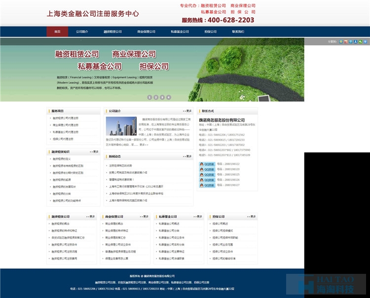 巍諾商務(wù)服務(wù)股份有限公司網(wǎng)站建設(shè),上海商務(wù)服務(wù)類網(wǎng)站制作頁(yè)面,商務(wù)服務(wù)類網(wǎng)站設(shè)計(jì)制作
