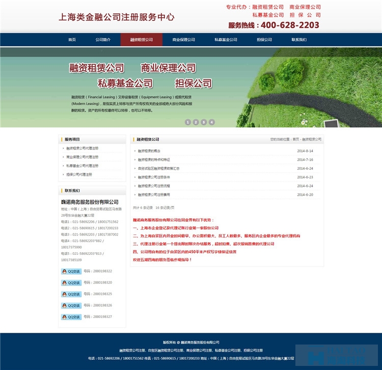 巍諾商務(wù)服務(wù)股份有限公司網(wǎng)站建設(shè),上海商務(wù)服務(wù)類網(wǎng)站制作頁(yè)面,商務(wù)服務(wù)類網(wǎng)站設(shè)計(jì)制作