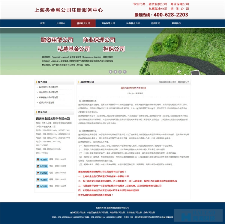 巍諾商務(wù)服務(wù)股份有限公司網(wǎng)站建設(shè),上海商務(wù)服務(wù)類網(wǎng)站制作頁(yè)面,商務(wù)服務(wù)類網(wǎng)站設(shè)計(jì)制作
